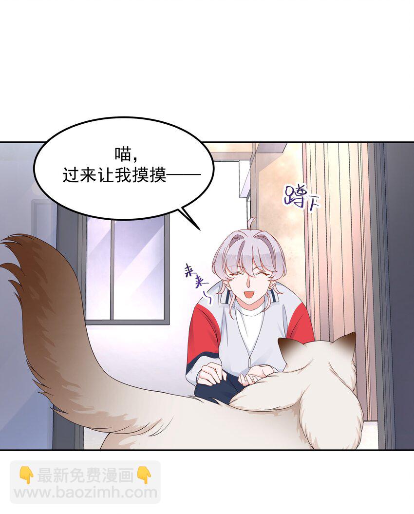 🍸国民校草是女生 第五十一话 合格的好哥哥 第26页