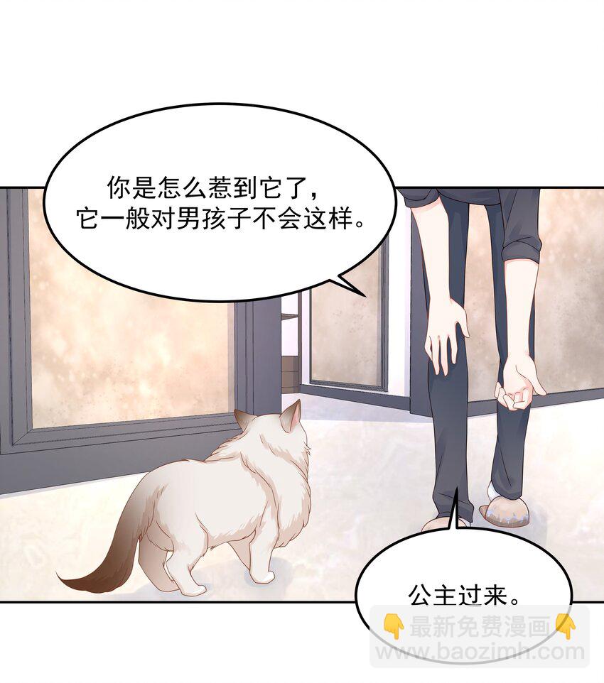 🍸国民校草是女生 第五十一话 合格的好哥哥 第30页