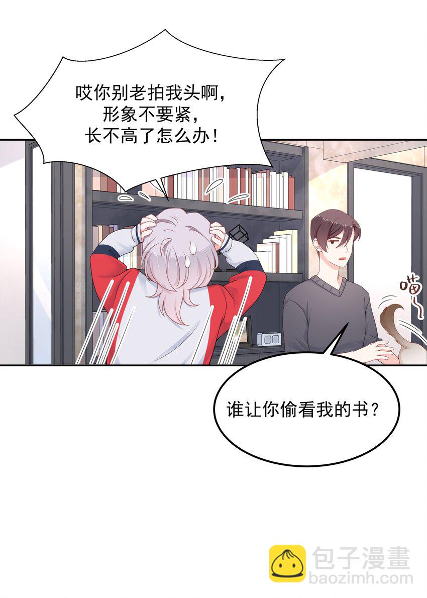 🍸国民校草是女生 第五十一话 合格的好哥哥 第40页