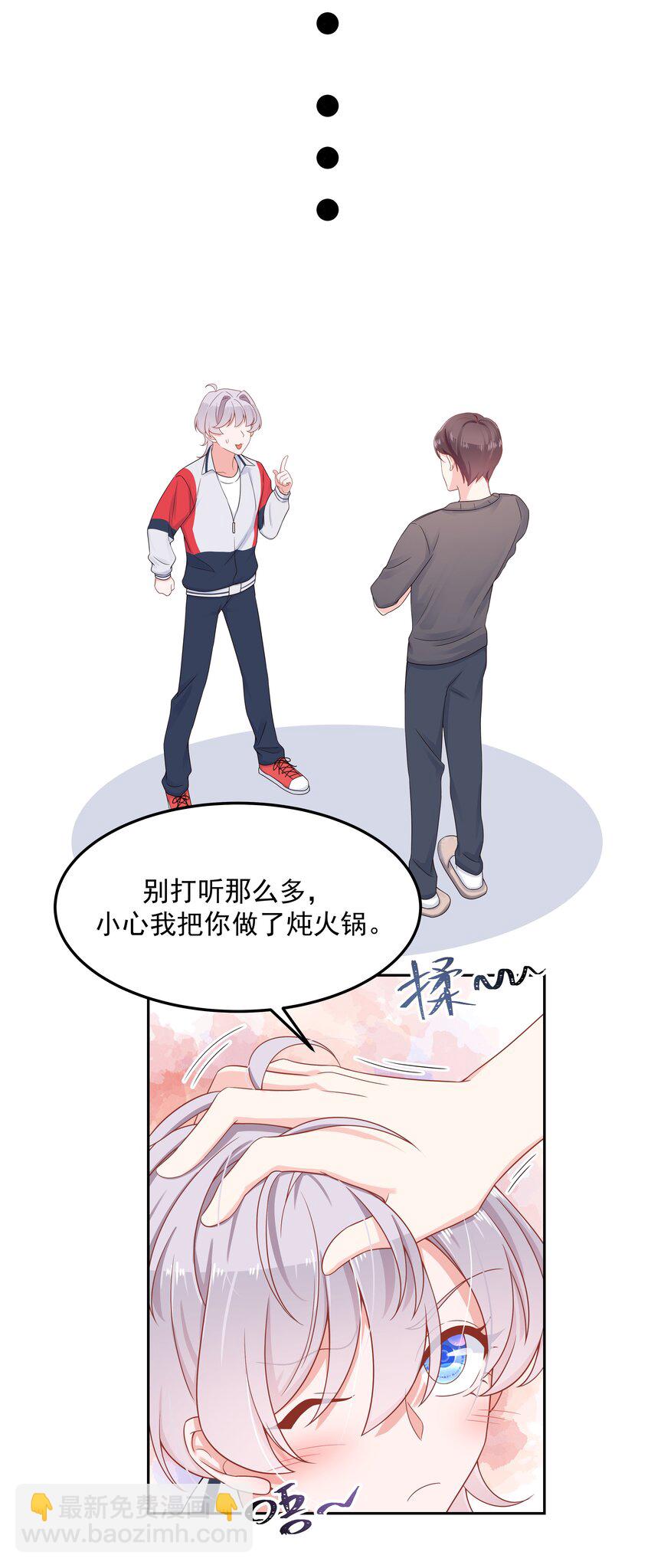 🍸国民校草是女生 第五十一话 合格的好哥哥 第43页
