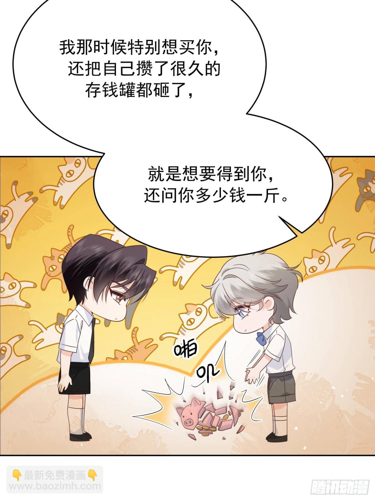 🍸国民校草是女生 495 换个方式呼吸吧 第11页