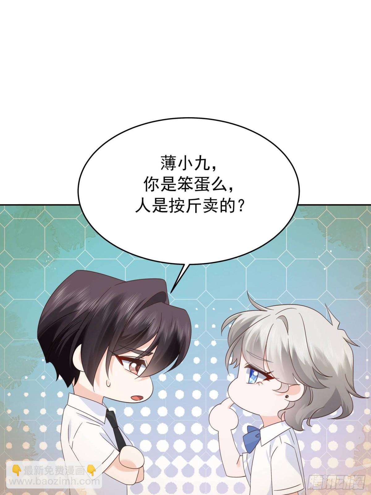 🍸国民校草是女生 495 换个方式呼吸吧 第12页