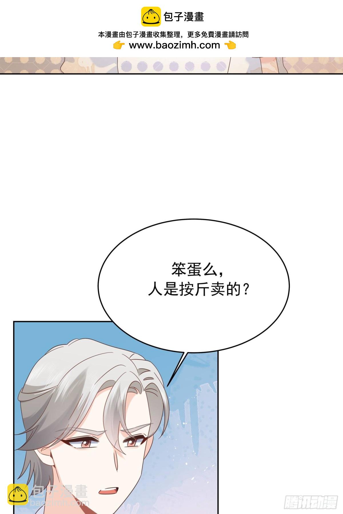🍸国民校草是女生 495 换个方式呼吸吧 第13页