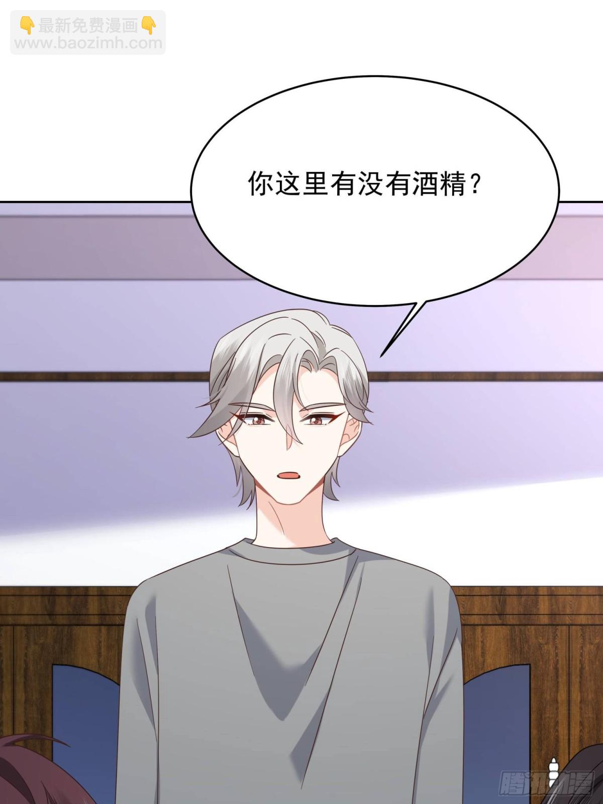 🍸国民校草是女生 495 换个方式呼吸吧 第22页