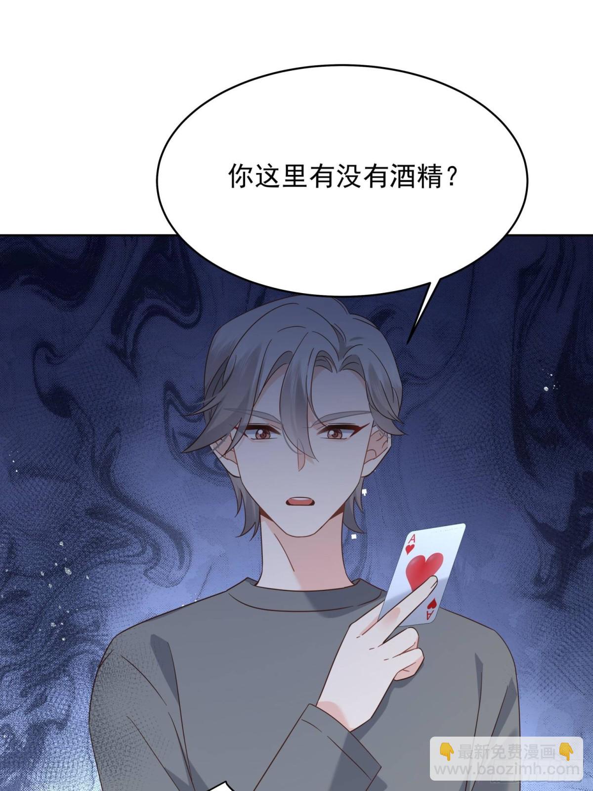 🍸国民校草是女生 495 换个方式呼吸吧 第27页