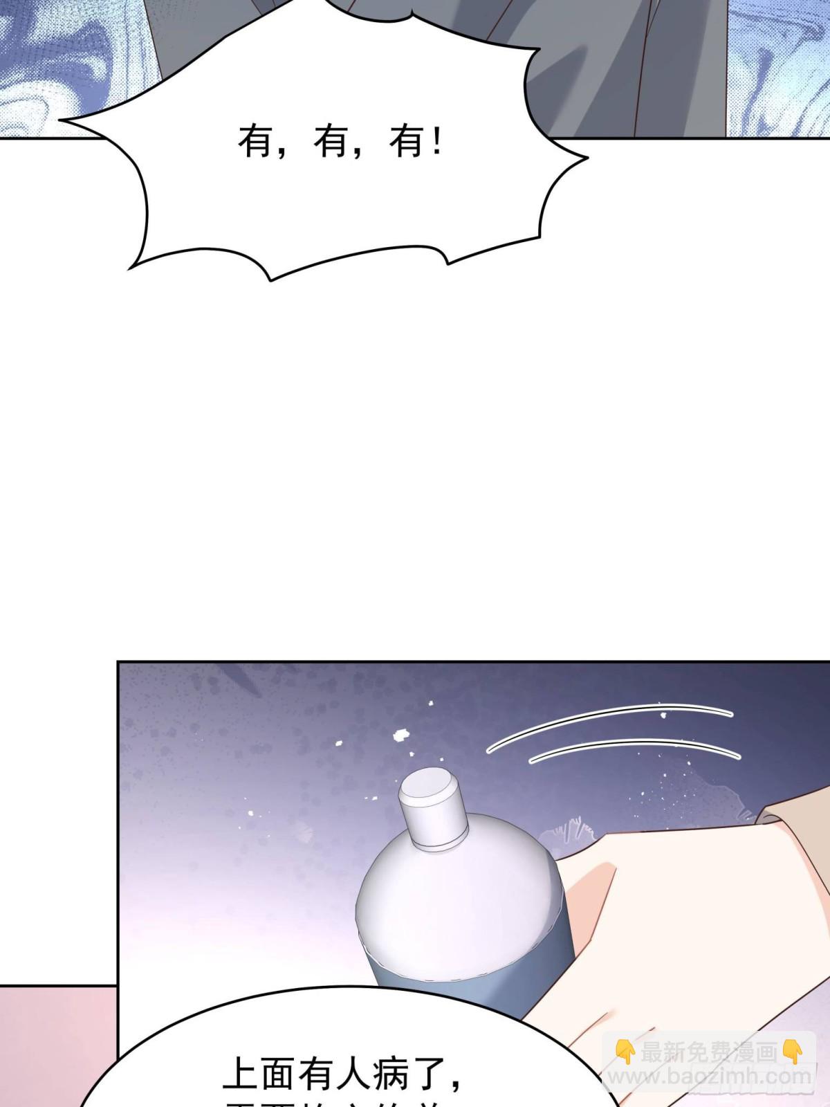 🍸国民校草是女生 495 换个方式呼吸吧 第28页