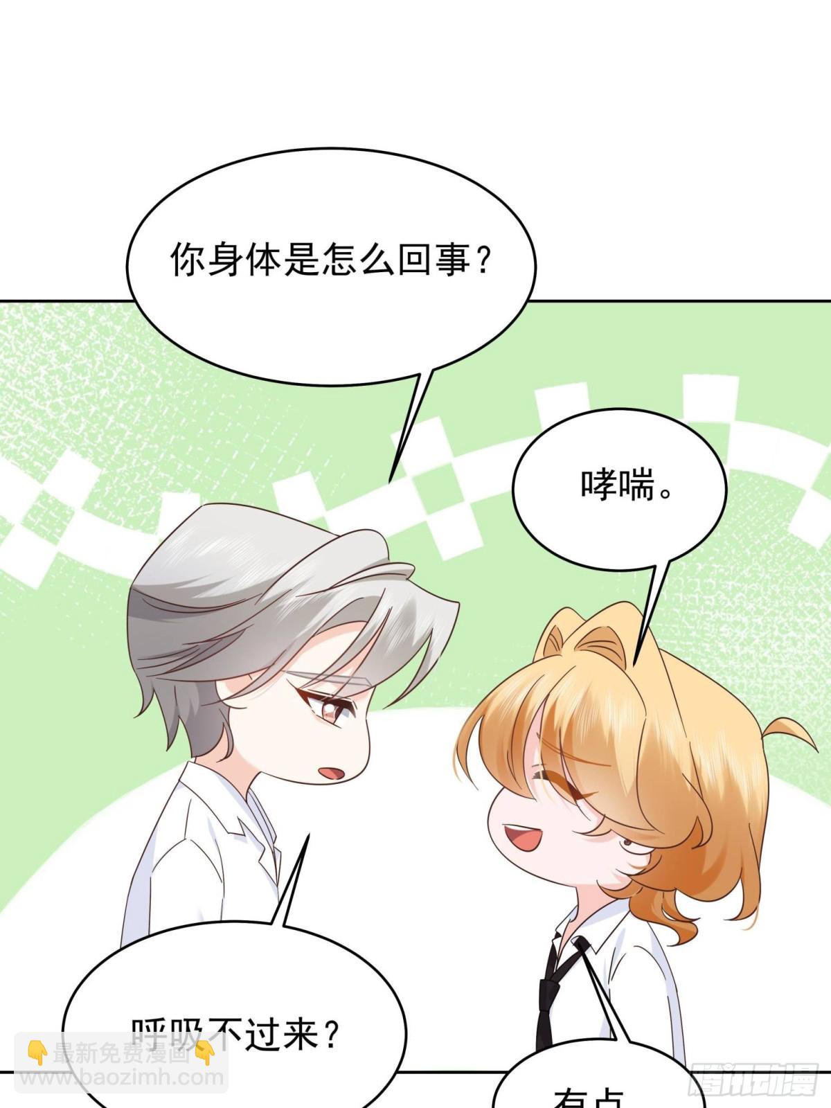 🍸国民校草是女生 495 换个方式呼吸吧 第3页