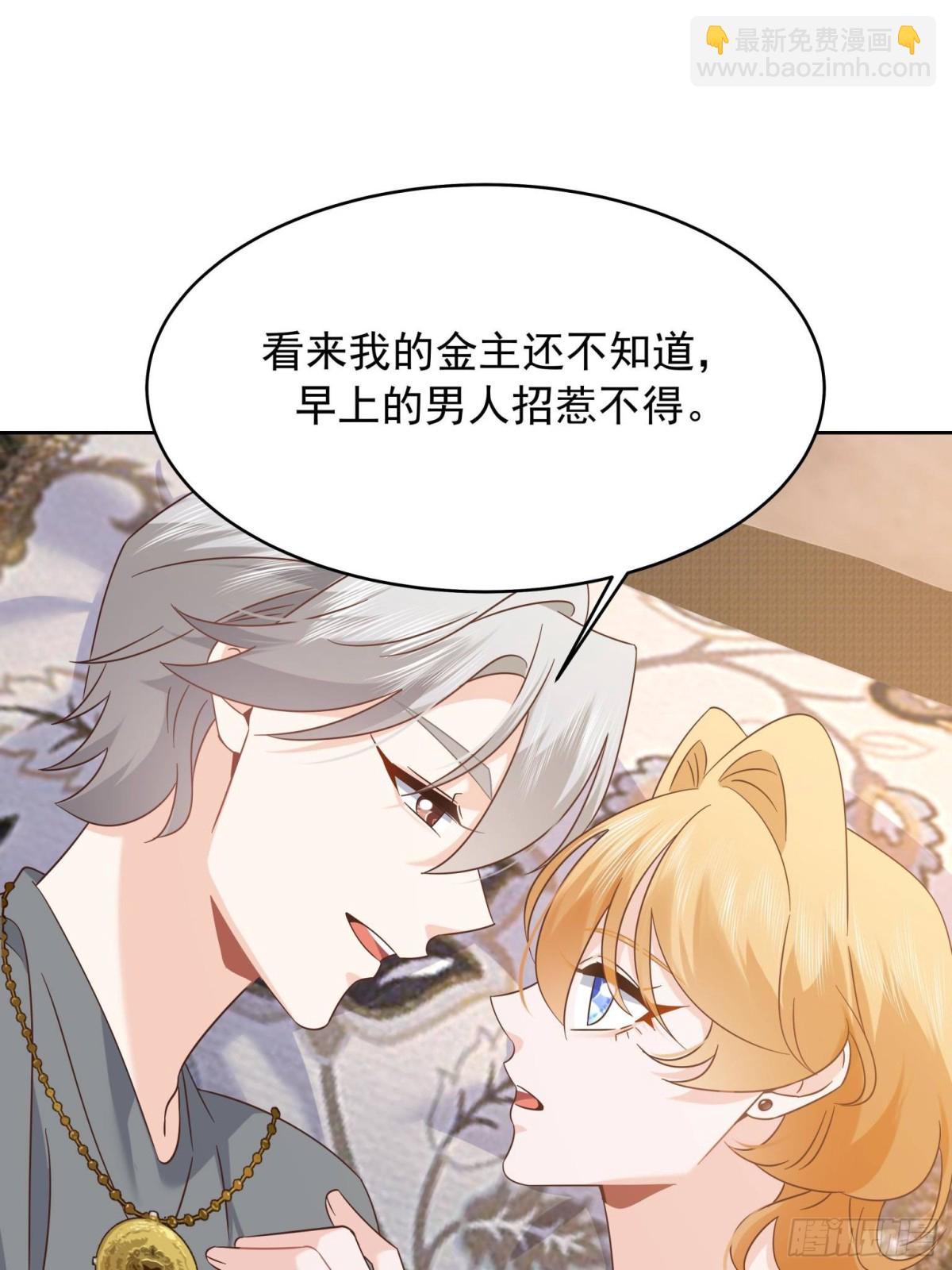 🍸国民校草是女生 495 换个方式呼吸吧 第46页