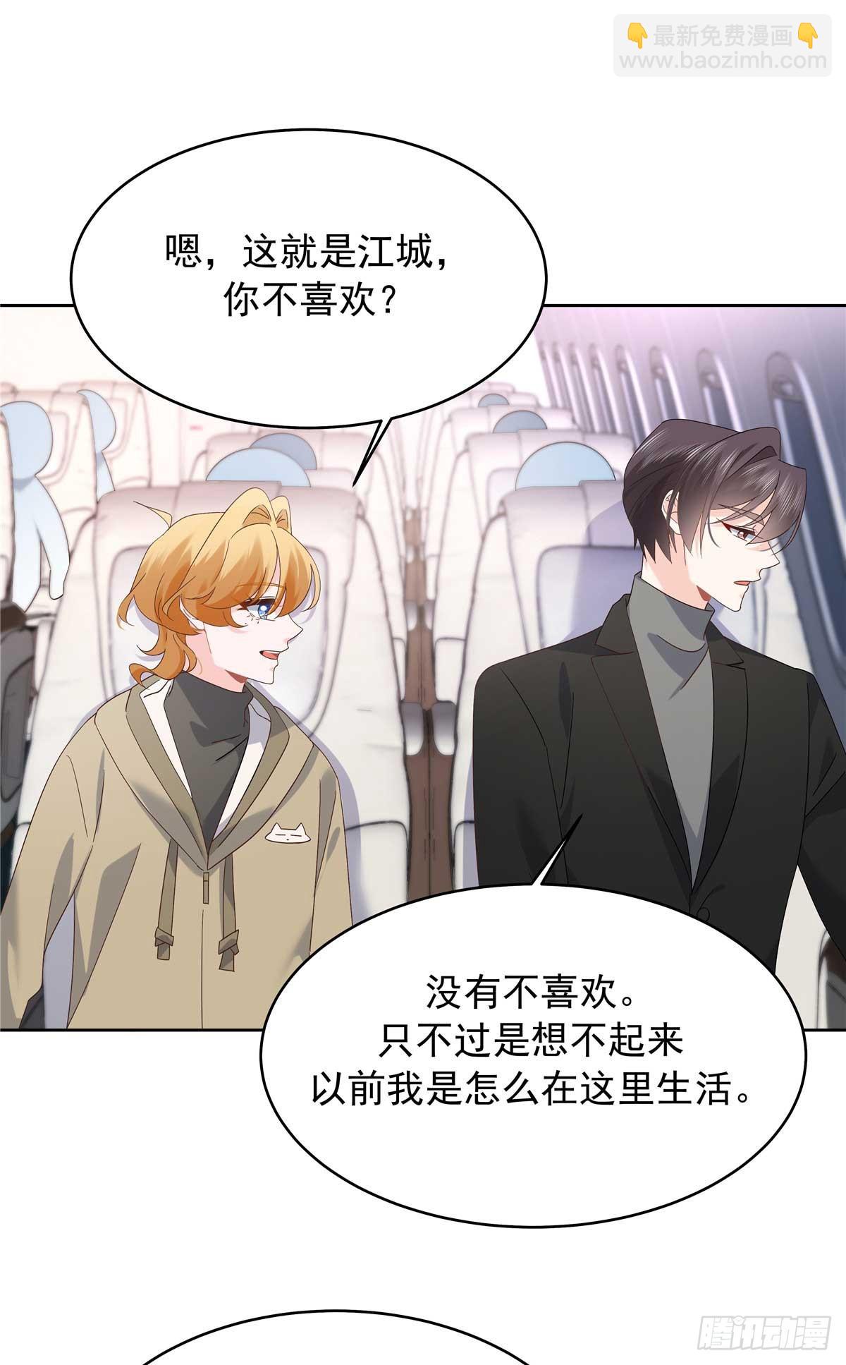 🍸国民校草是女生 497 到家了 第13页