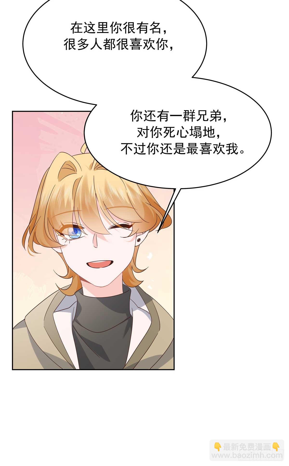 🍸国民校草是女生 497 到家了 第14页