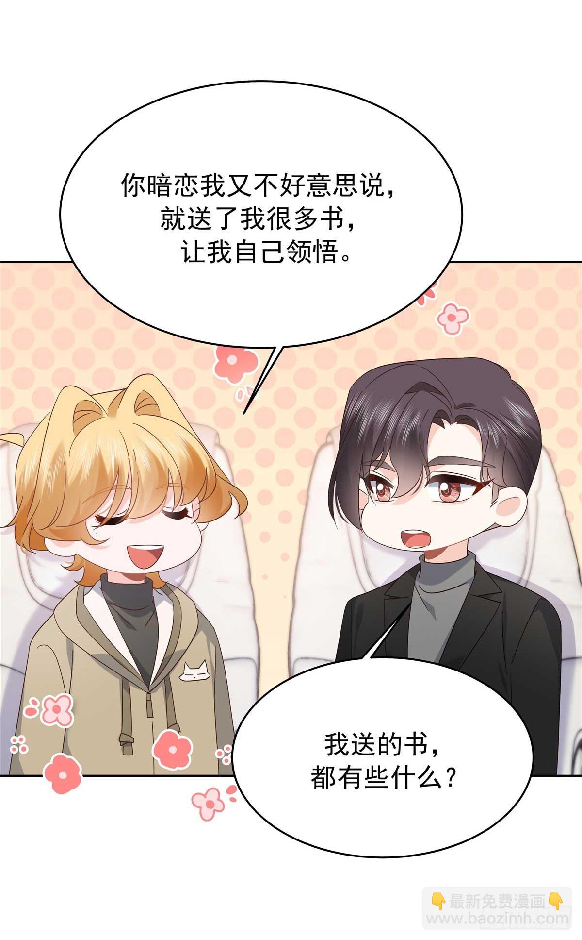 🍸国民校草是女生 497 到家了 第16页