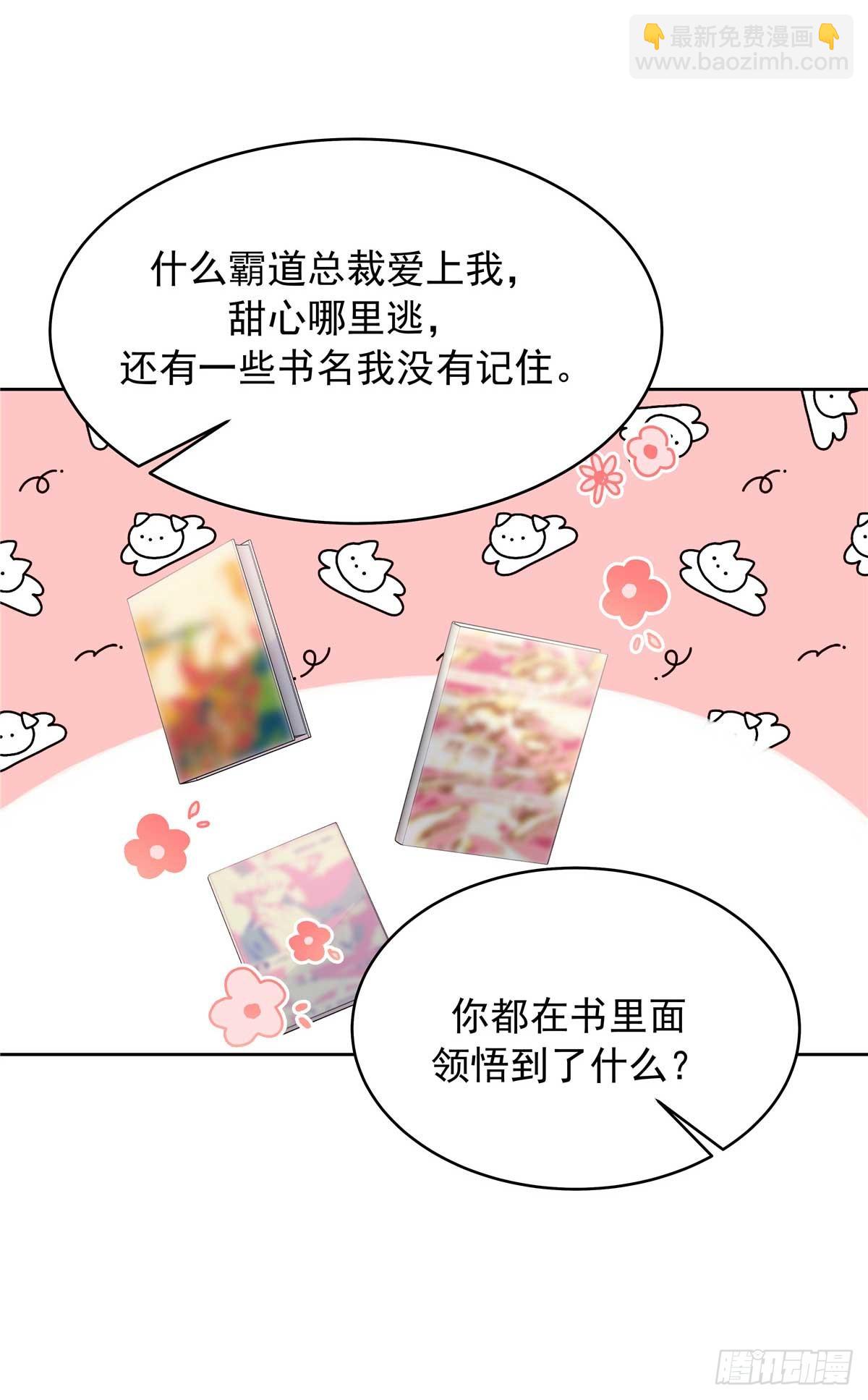 🍸国民校草是女生 497 到家了 第17页