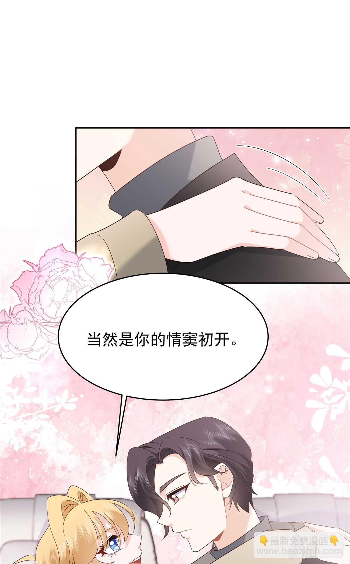 🍸国民校草是女生 497 到家了 第18页