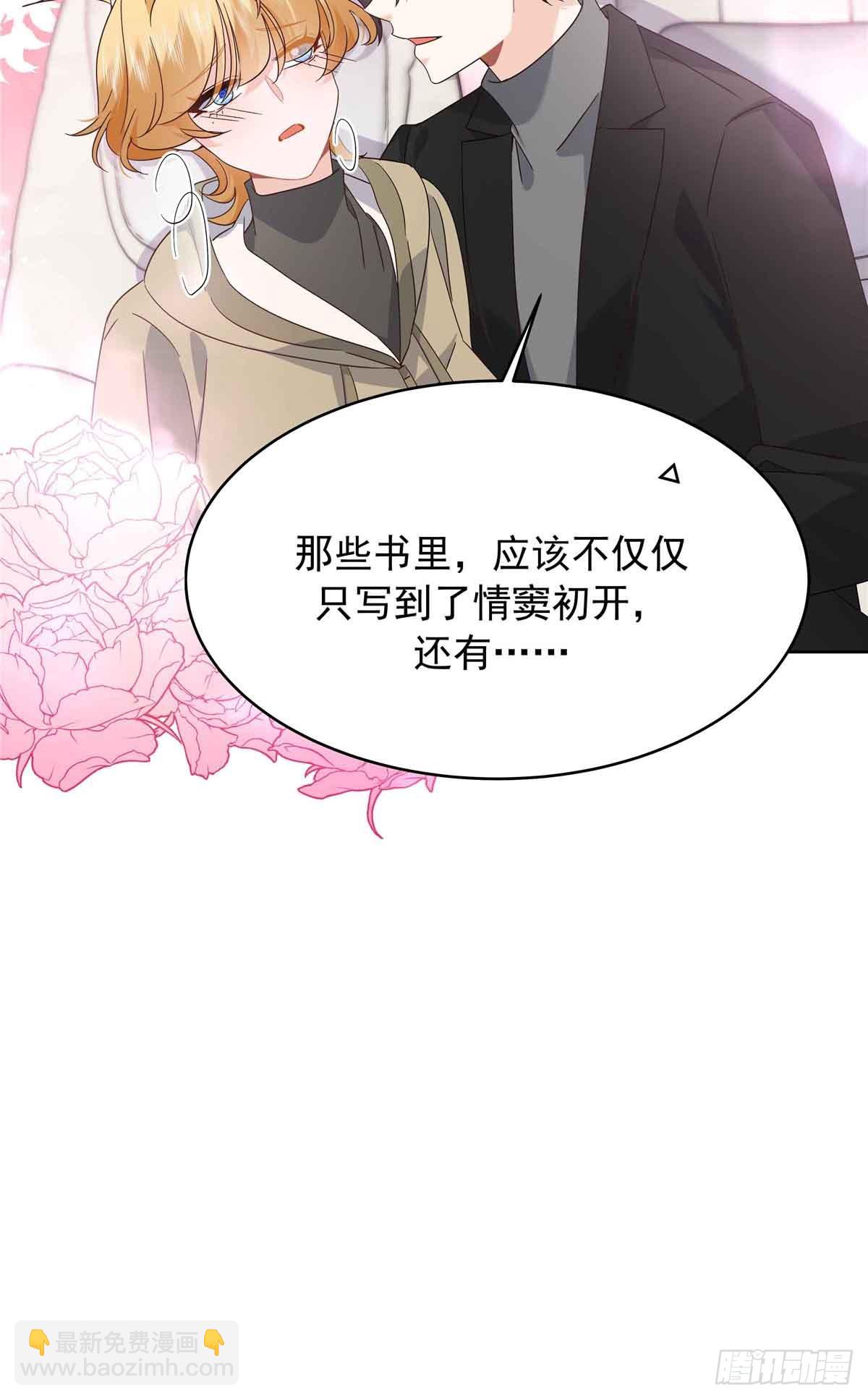 🍸国民校草是女生 497 到家了 第22页