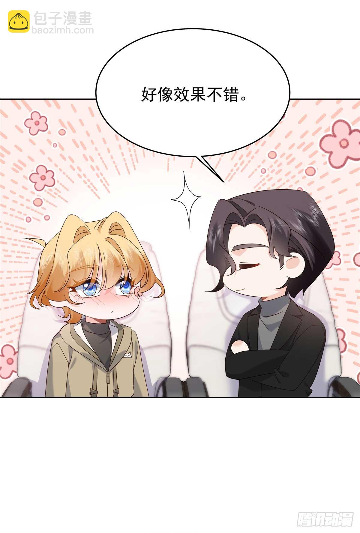 🍸国民校草是女生 497 到家了 第24页