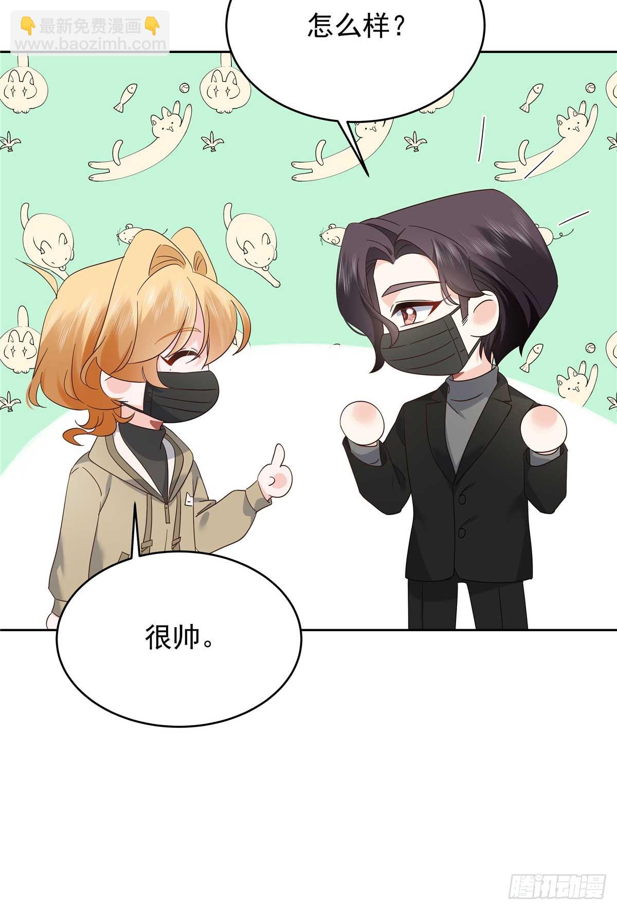 🍸国民校草是女生 497 到家了 第31页
