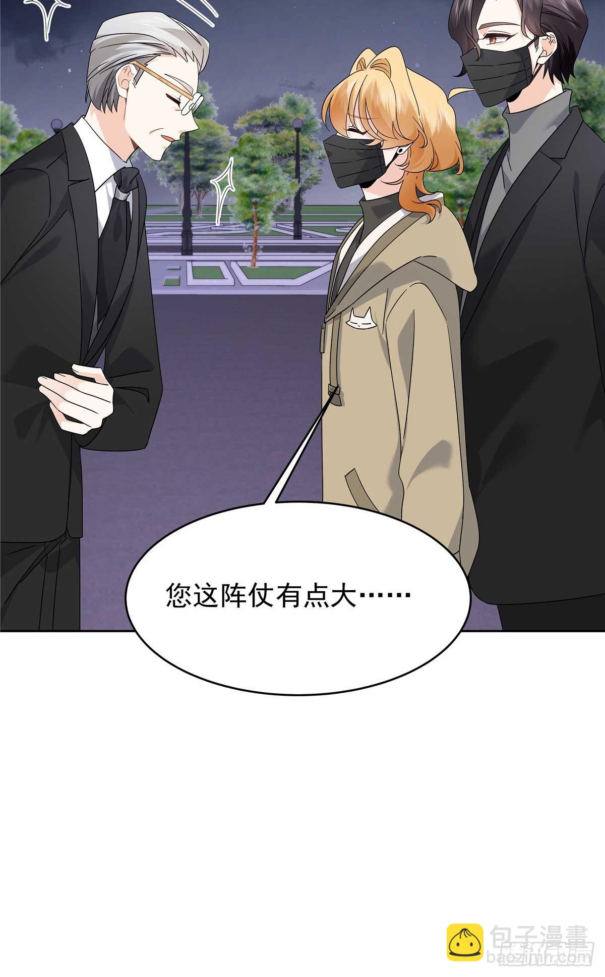 🍸国民校草是女生 497 到家了 第37页