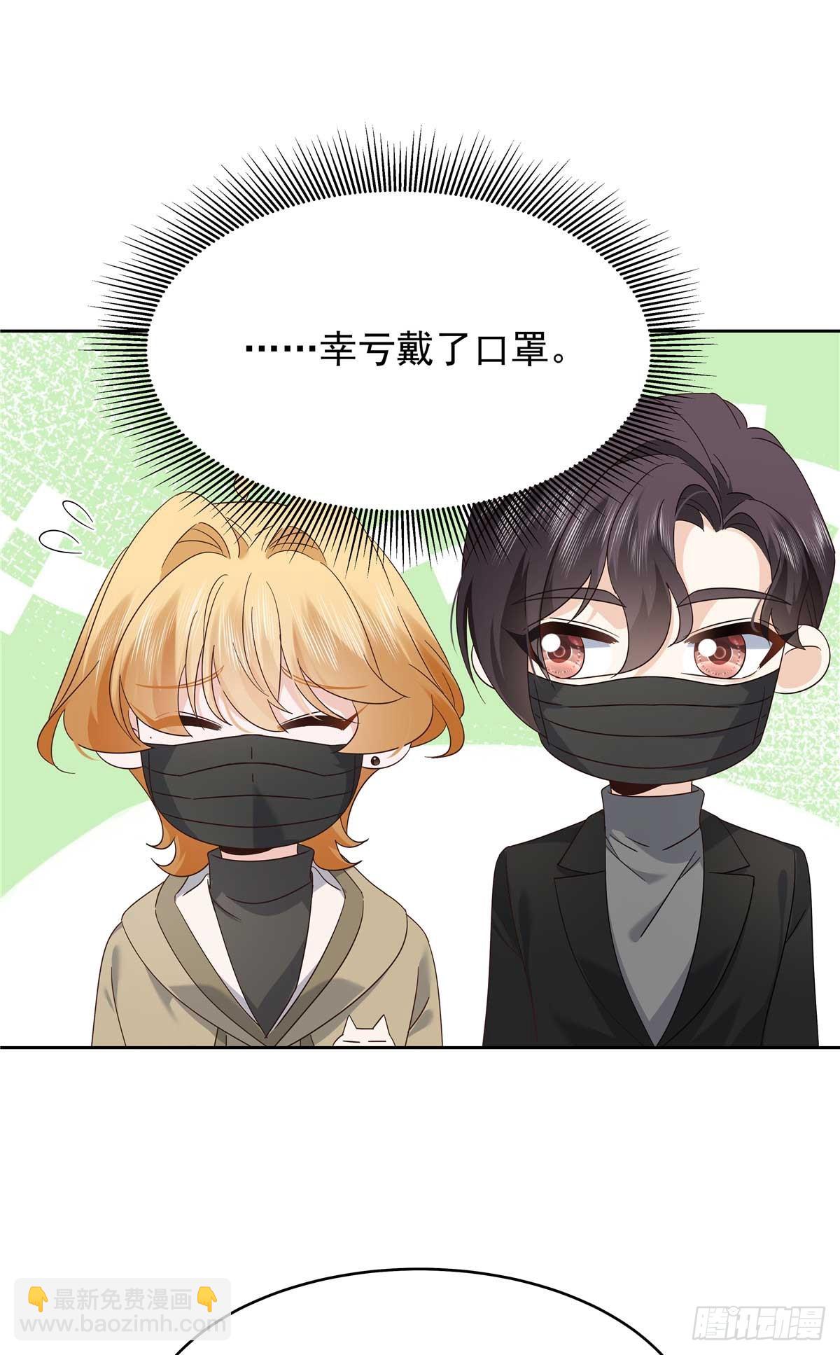 🍸国民校草是女生 497 到家了 第38页