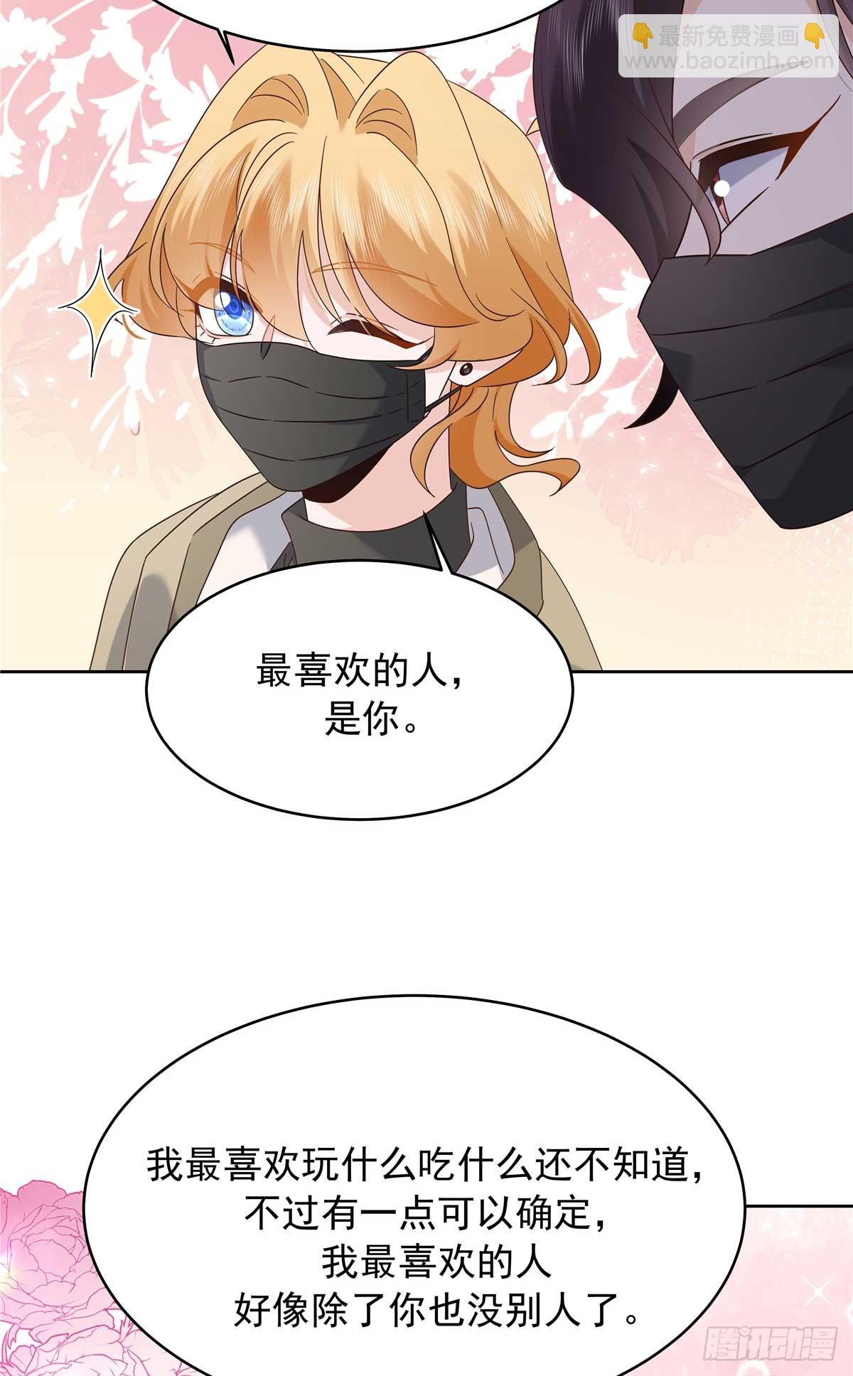 🍸国民校草是女生 497 到家了 第41页