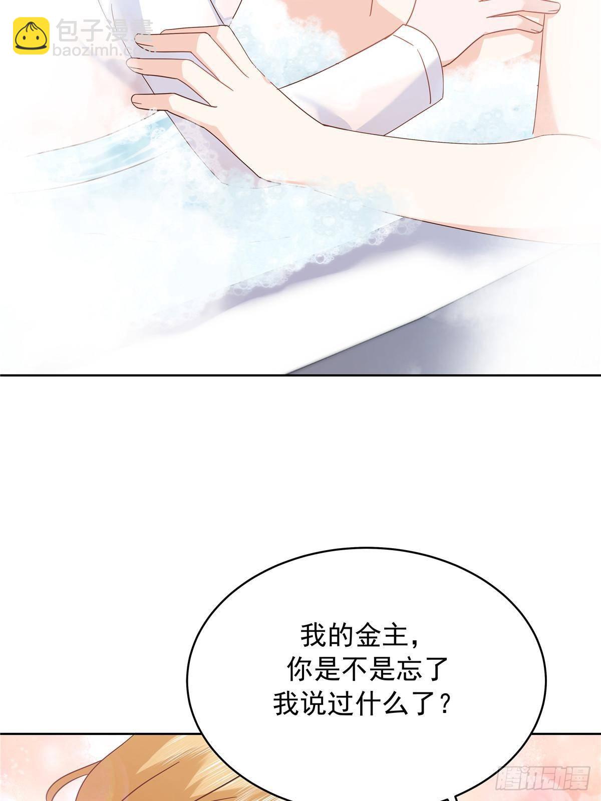 🍸国民校草是女生 499 主动权，在我手里 第14页