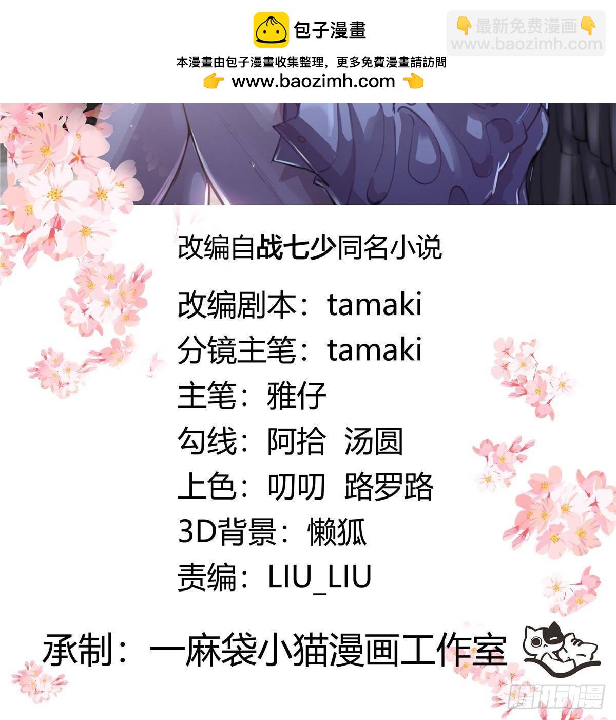 🍸国民校草是女生 499 主动权，在我手里 第2页