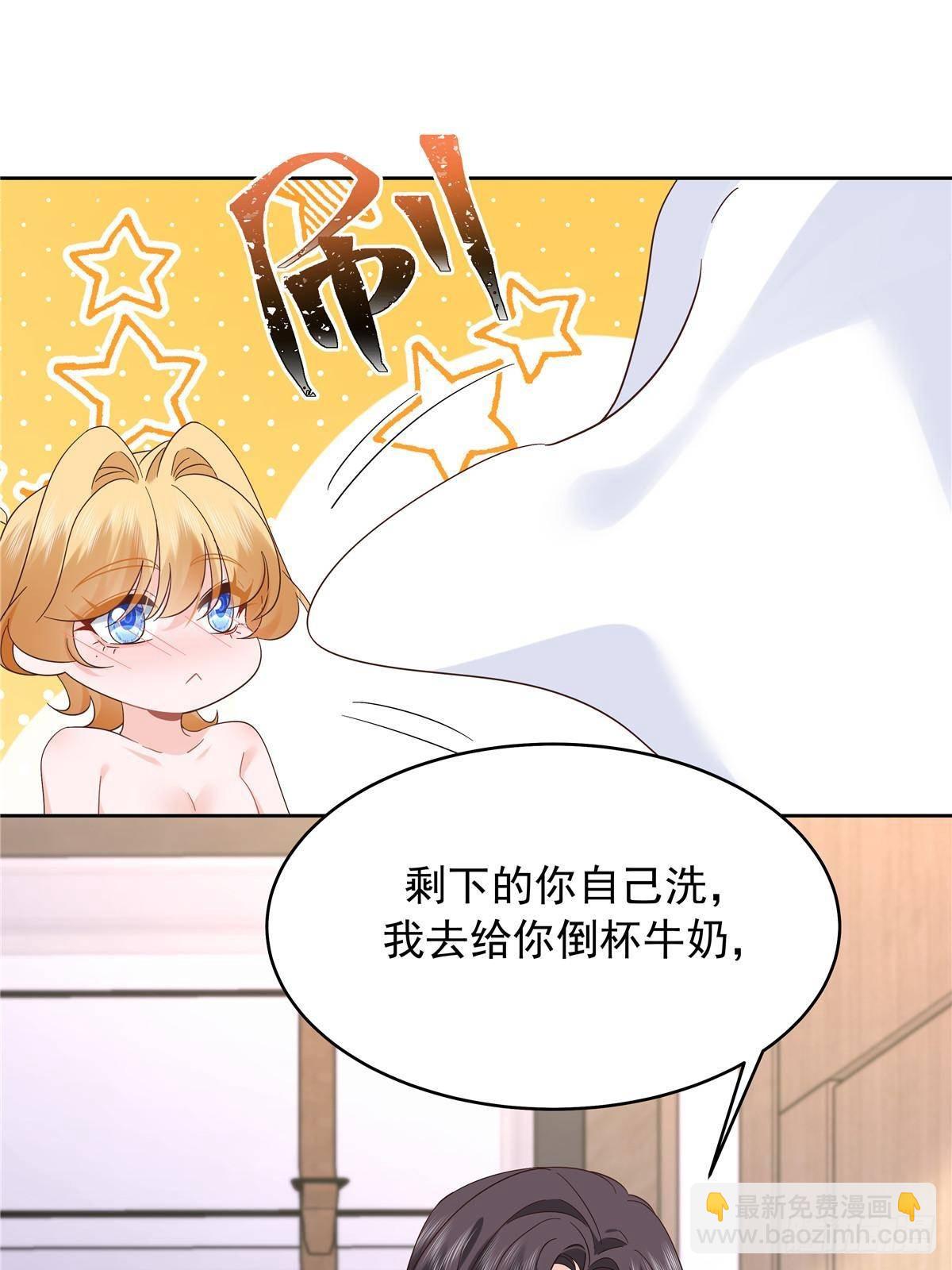 🍸国民校草是女生 499 主动权，在我手里 第24页