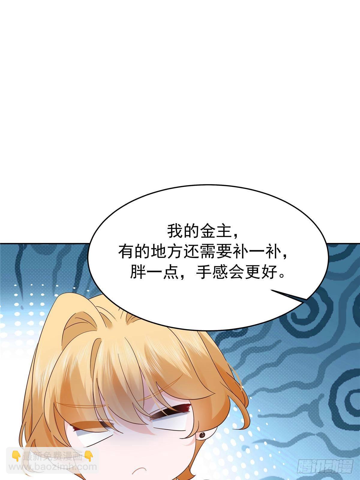 🍸国民校草是女生 499 主动权，在我手里 第26页