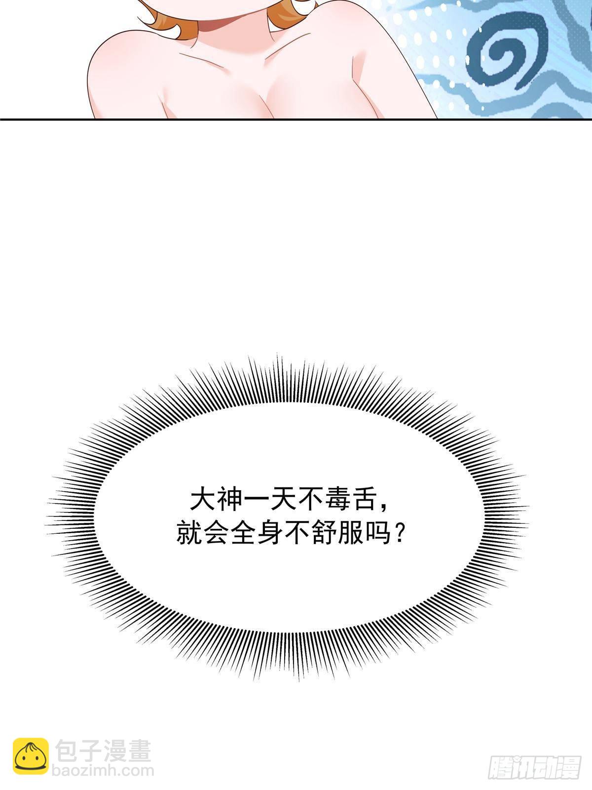 🍸国民校草是女生 499 主动权，在我手里 第27页