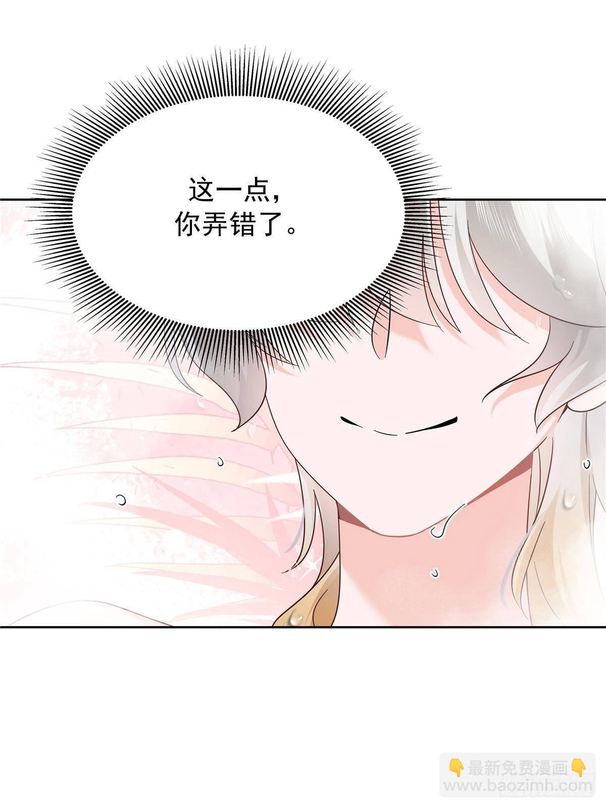 🍸国民校草是女生 499 主动权，在我手里 第31页