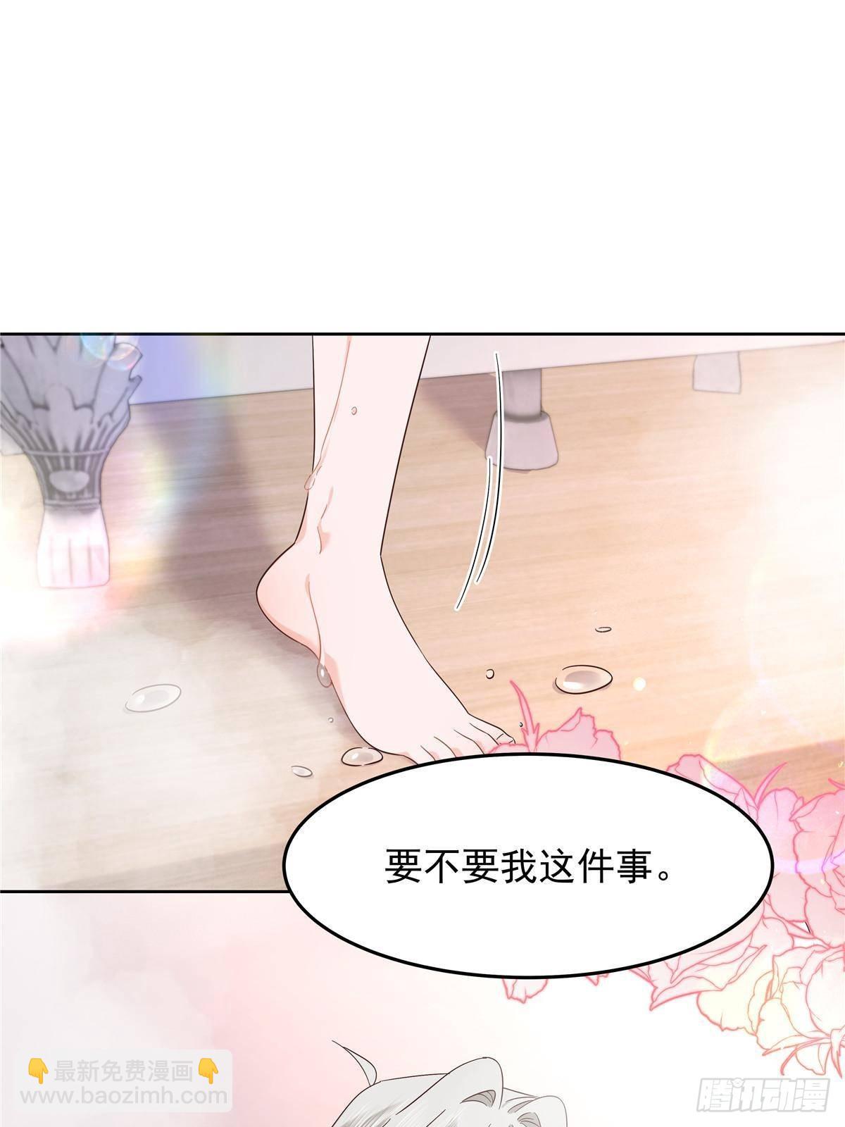 🍸国民校草是女生 499 主动权，在我手里 第32页