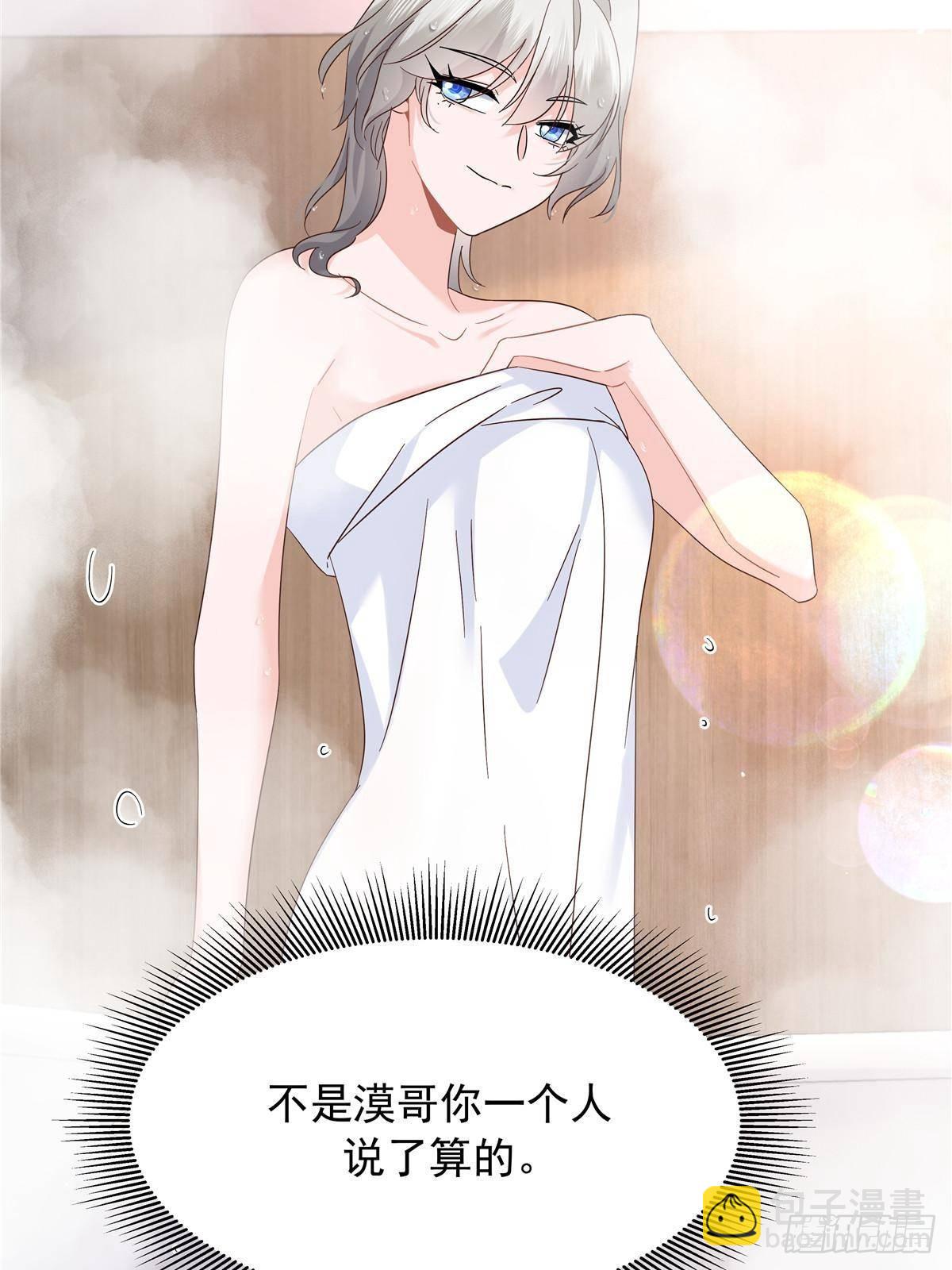 🍸国民校草是女生 499 主动权，在我手里 第33页