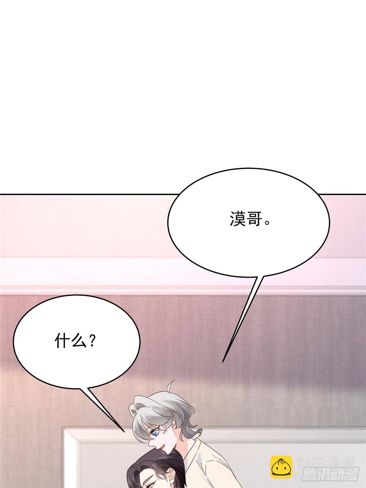 🍸国民校草是女生 499 主动权，在我手里 第39页