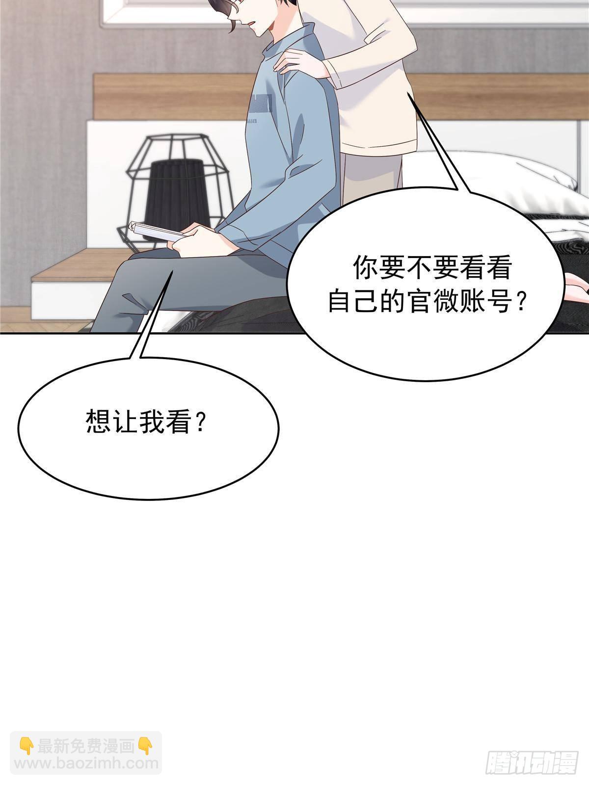 🍸国民校草是女生 499 主动权，在我手里 第40页