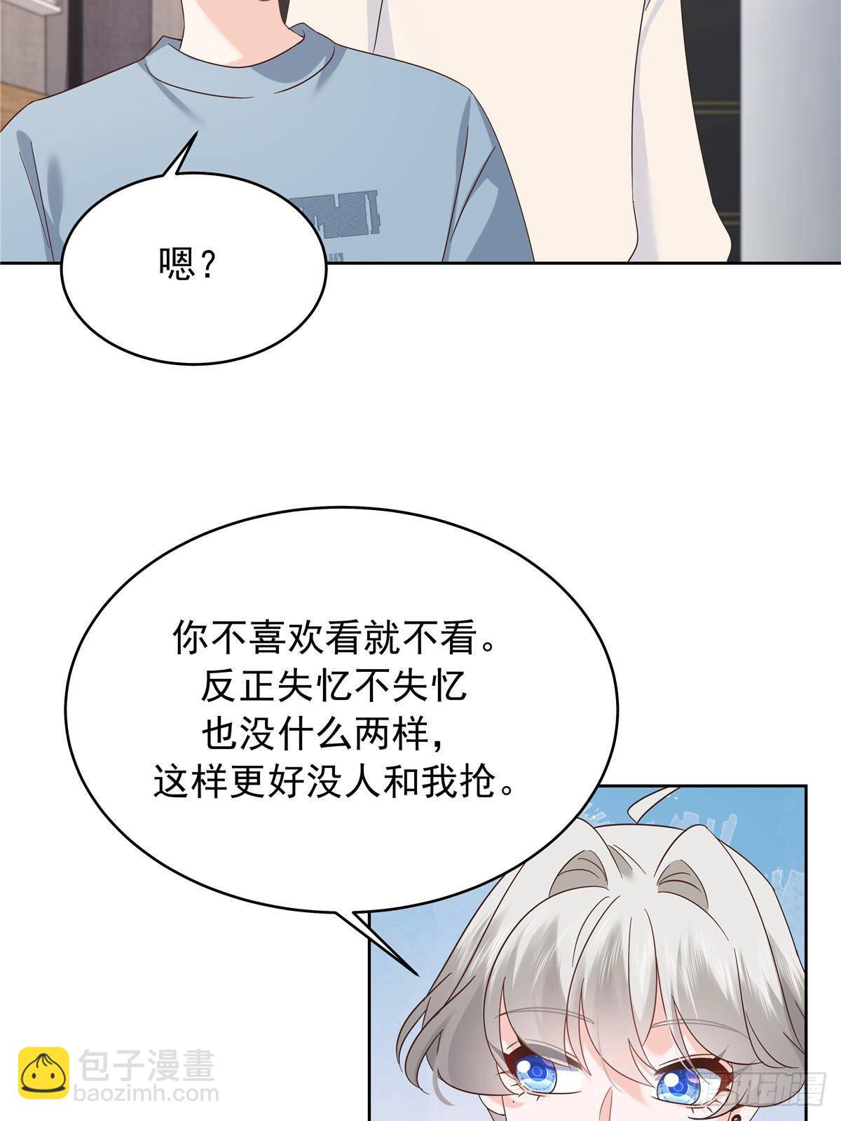 🍸国民校草是女生 499 主动权，在我手里 第46页