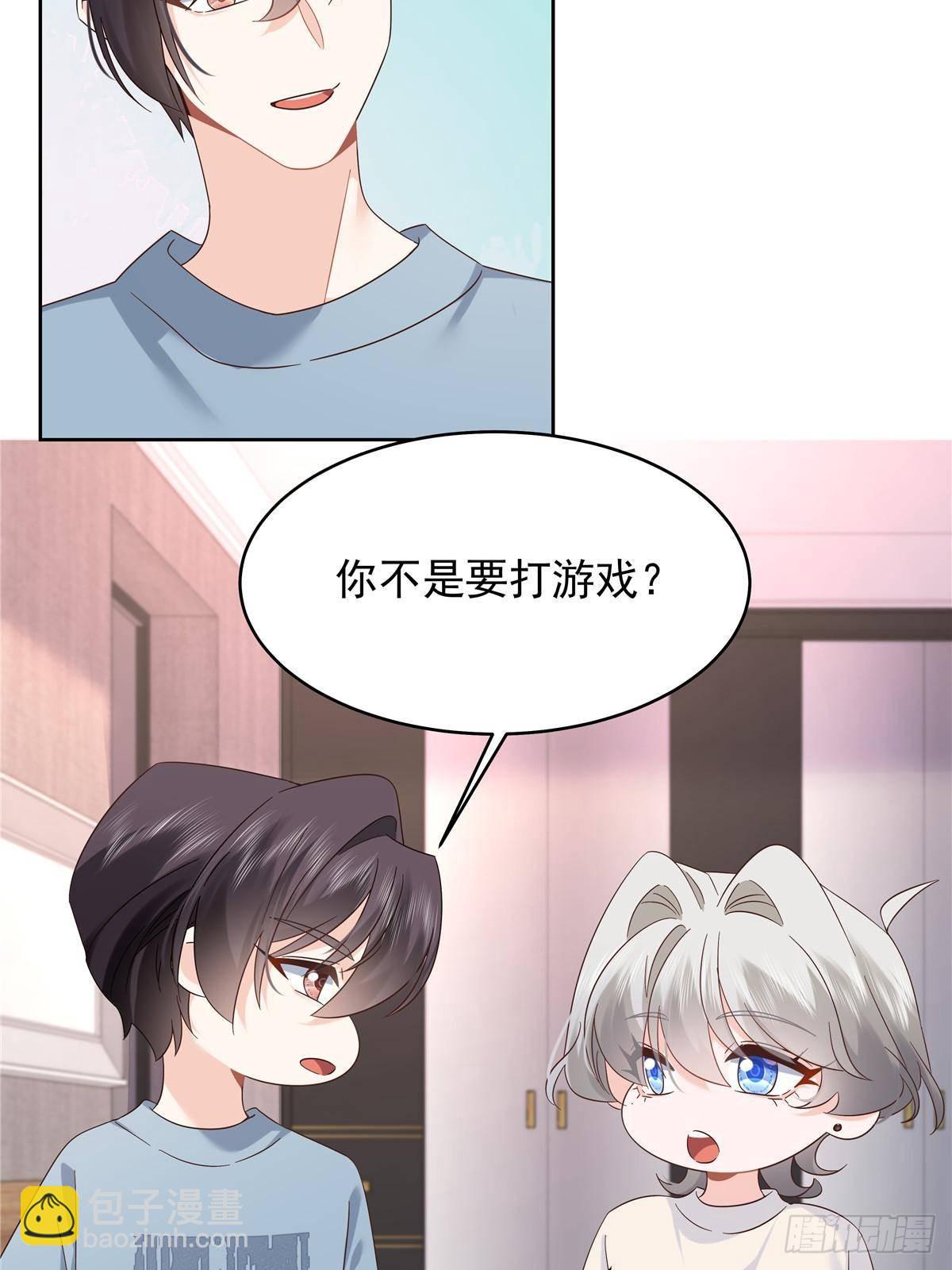 🍸国民校草是女生 499 主动权，在我手里 第48页