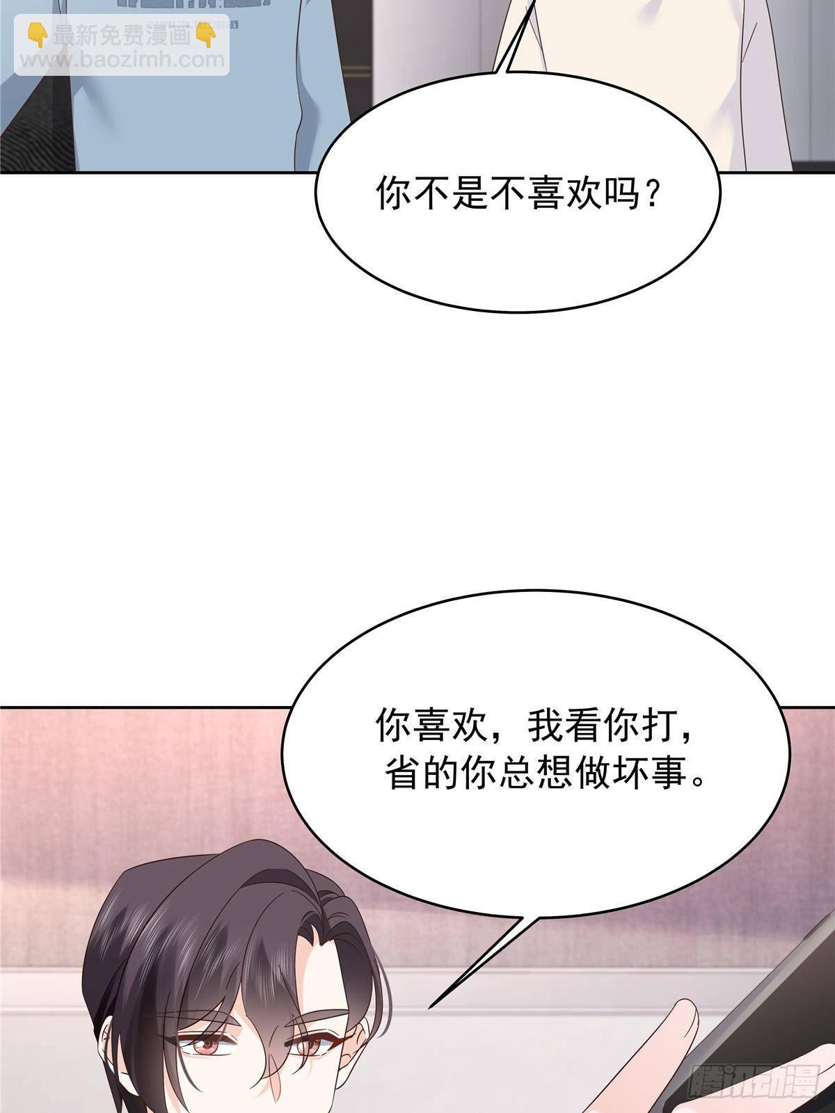🍸国民校草是女生 499 主动权，在我手里 第49页