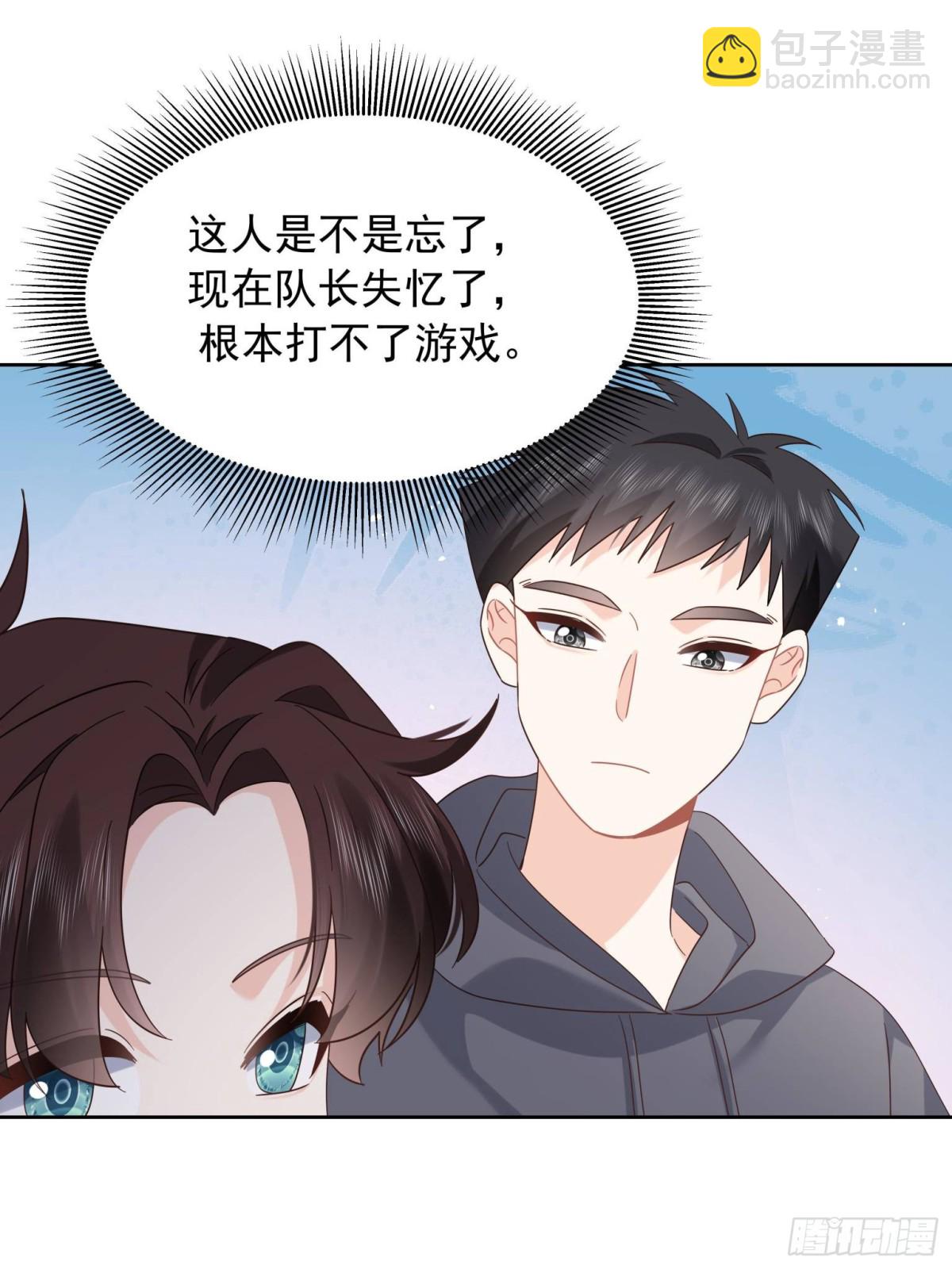 🍸国民校草是女生 501 他真的忘了怎么打电竞…… 第10页