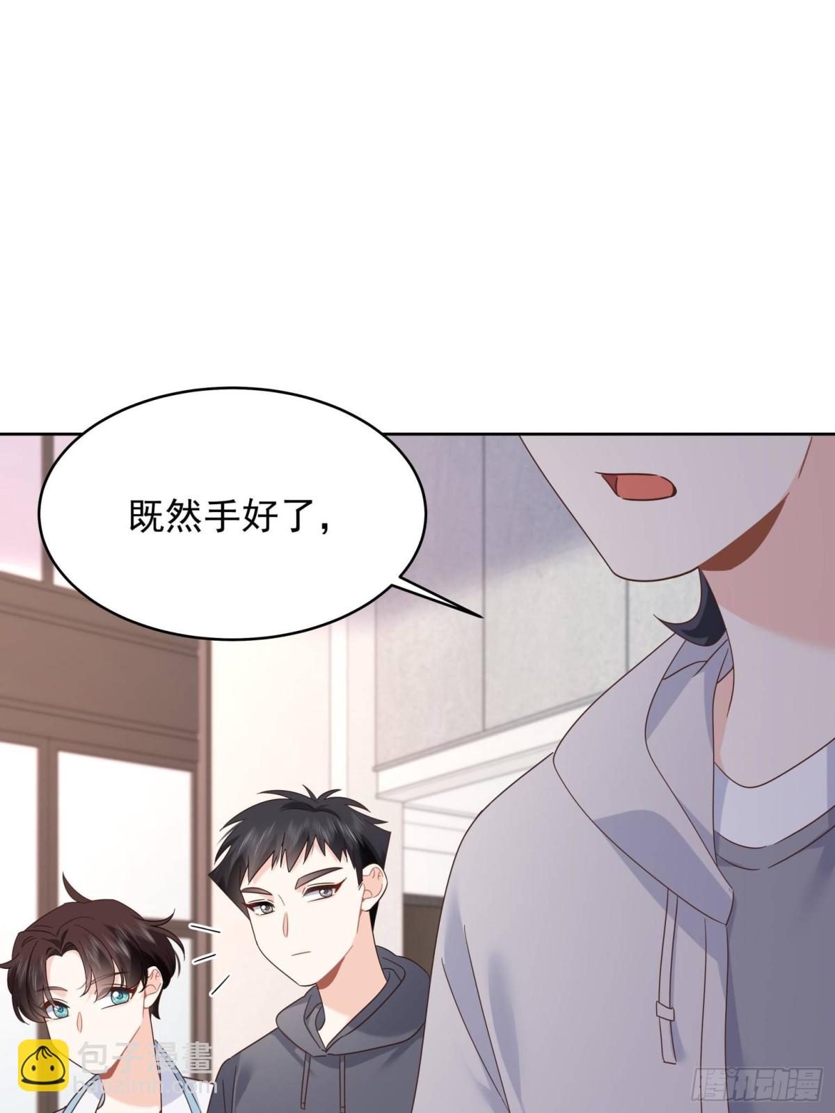🍸国民校草是女生 501 他真的忘了怎么打电竞…… 第11页