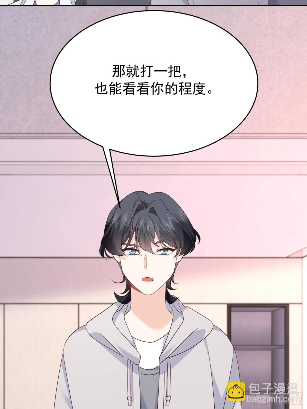🍸国民校草是女生 501 他真的忘了怎么打电竞…… 第12页