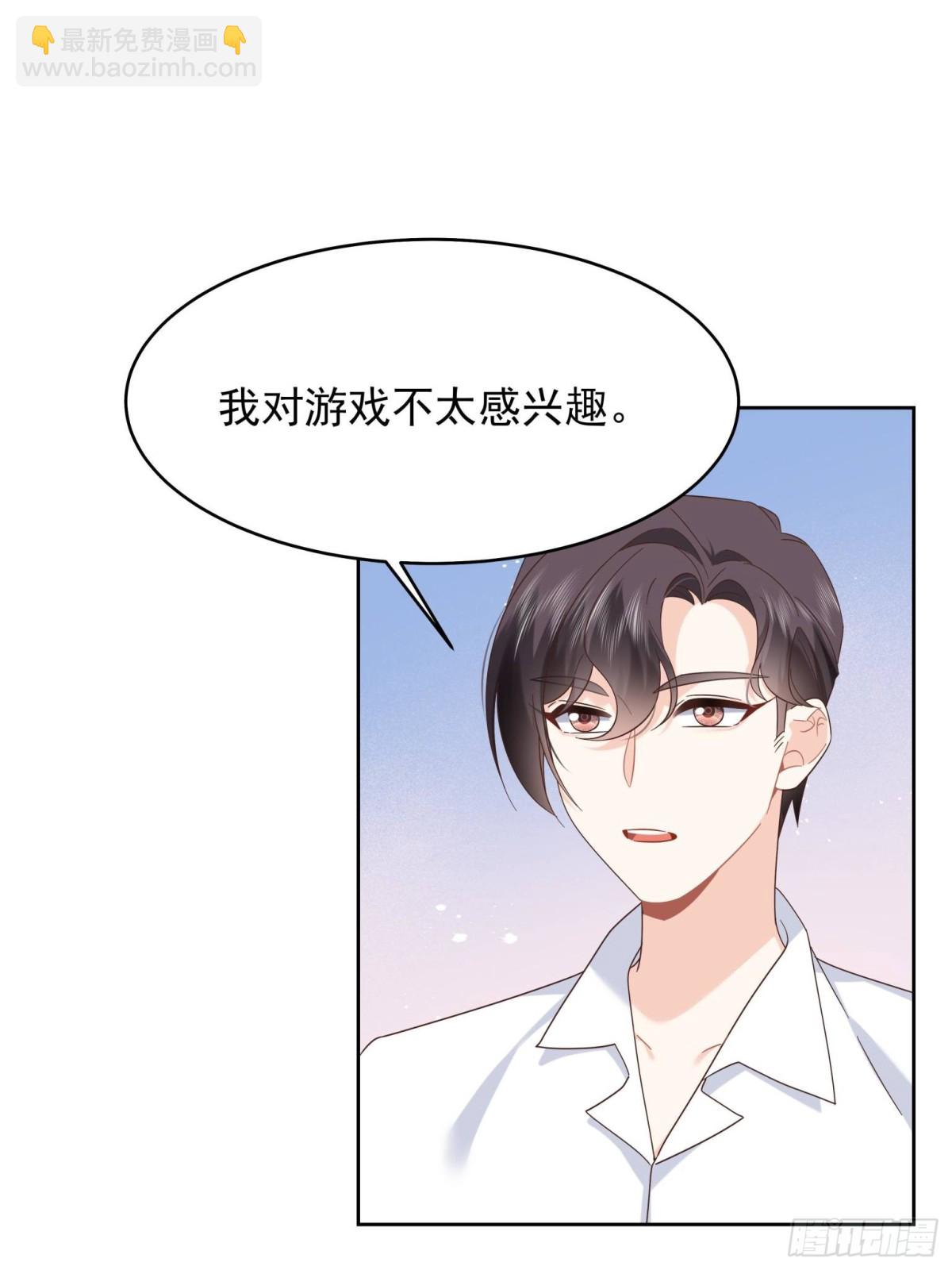 🍸国民校草是女生 501 他真的忘了怎么打电竞…… 第17页