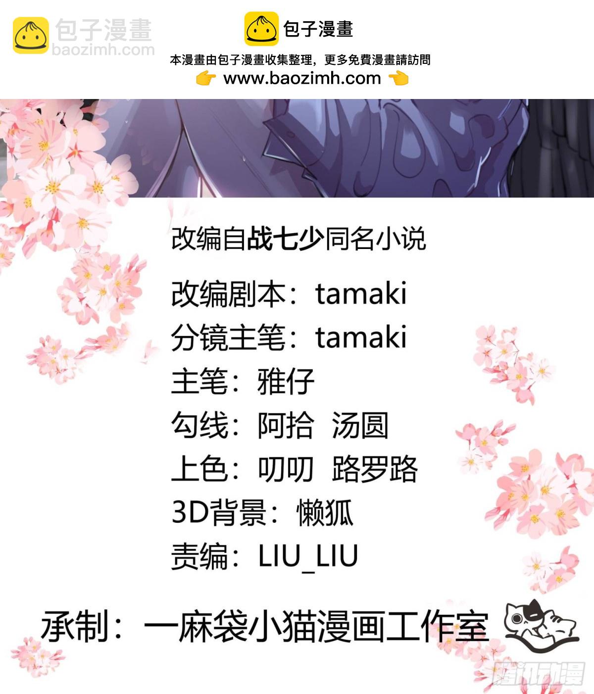 🍸国民校草是女生 501 他真的忘了怎么打电竞…… 第2页
