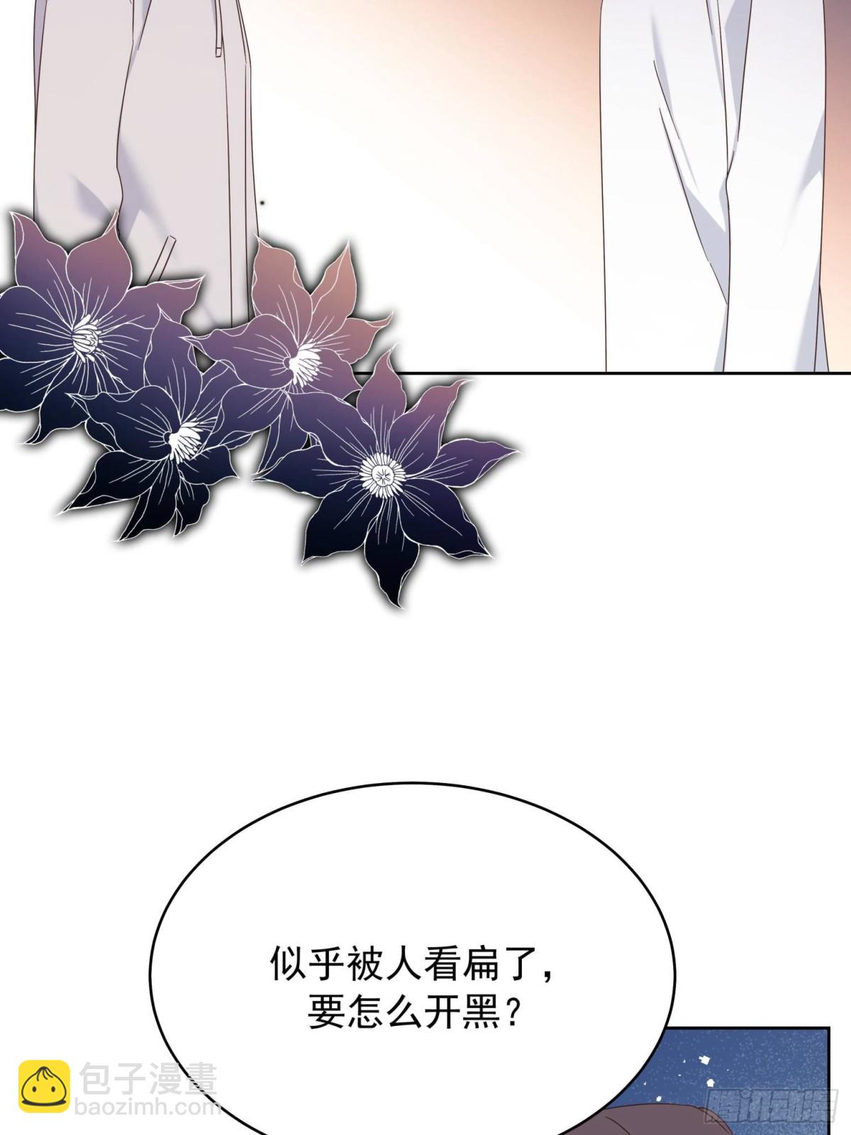 🍸国民校草是女生 501 他真的忘了怎么打电竞…… 第21页