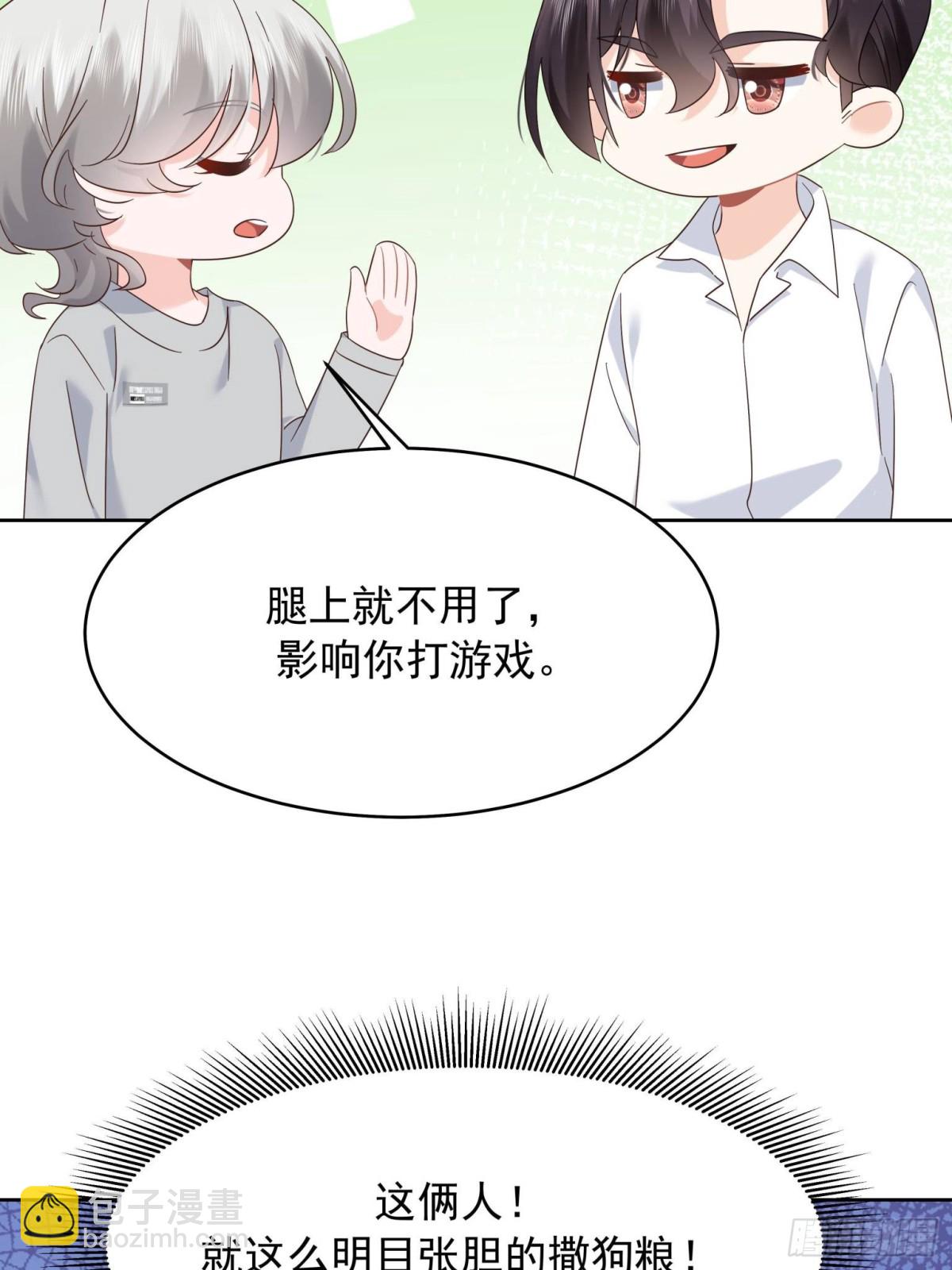 🍸国民校草是女生 501 他真的忘了怎么打电竞…… 第27页