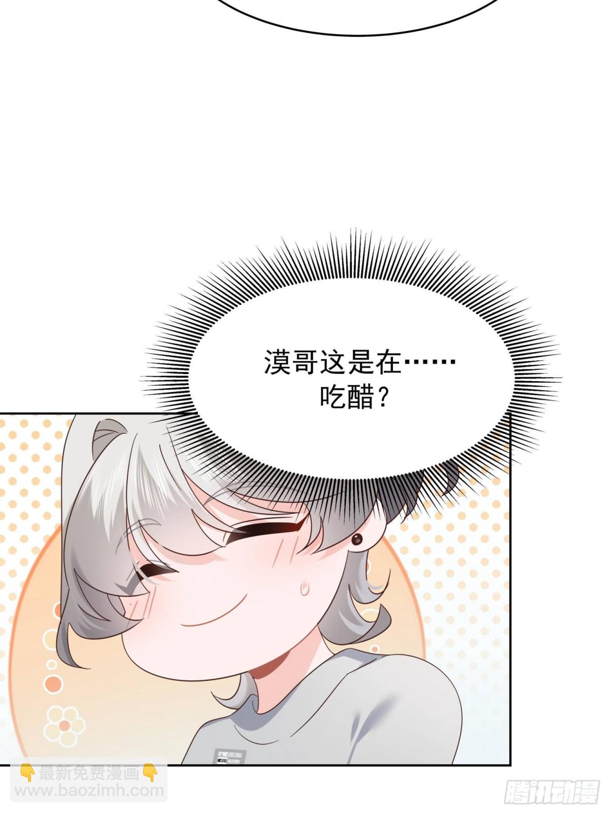 🍸国民校草是女生 501 他真的忘了怎么打电竞…… 第40页