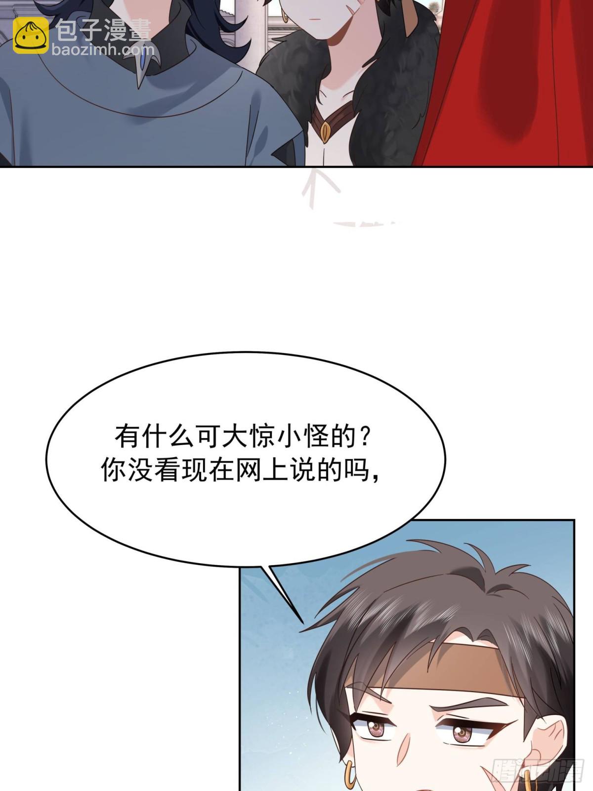 🍸国民校草是女生 501 他真的忘了怎么打电竞…… 第42页