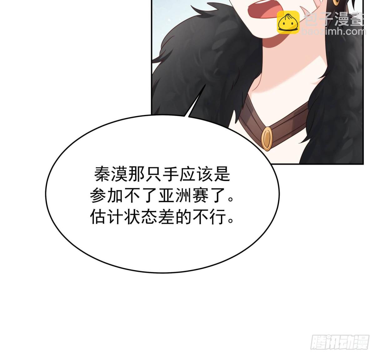 🍸国民校草是女生 501 他真的忘了怎么打电竞…… 第43页