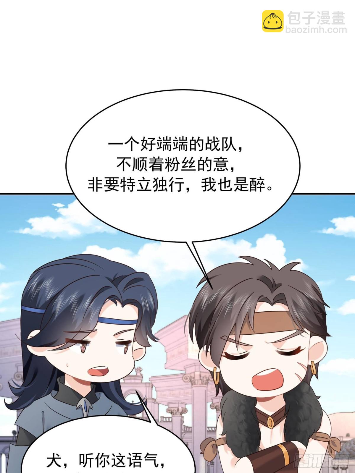 🍸国民校草是女生 501 他真的忘了怎么打电竞…… 第44页