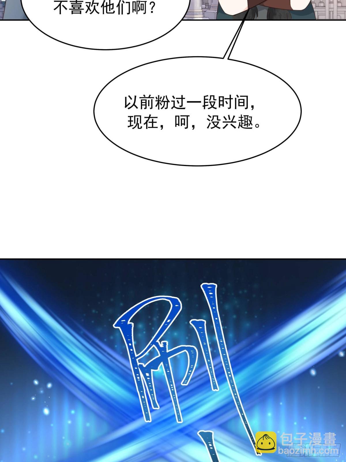 🍸国民校草是女生 501 他真的忘了怎么打电竞…… 第45页