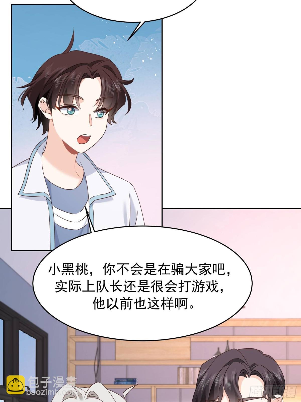 🍸国民校草是女生 501 他真的忘了怎么打电竞…… 第48页