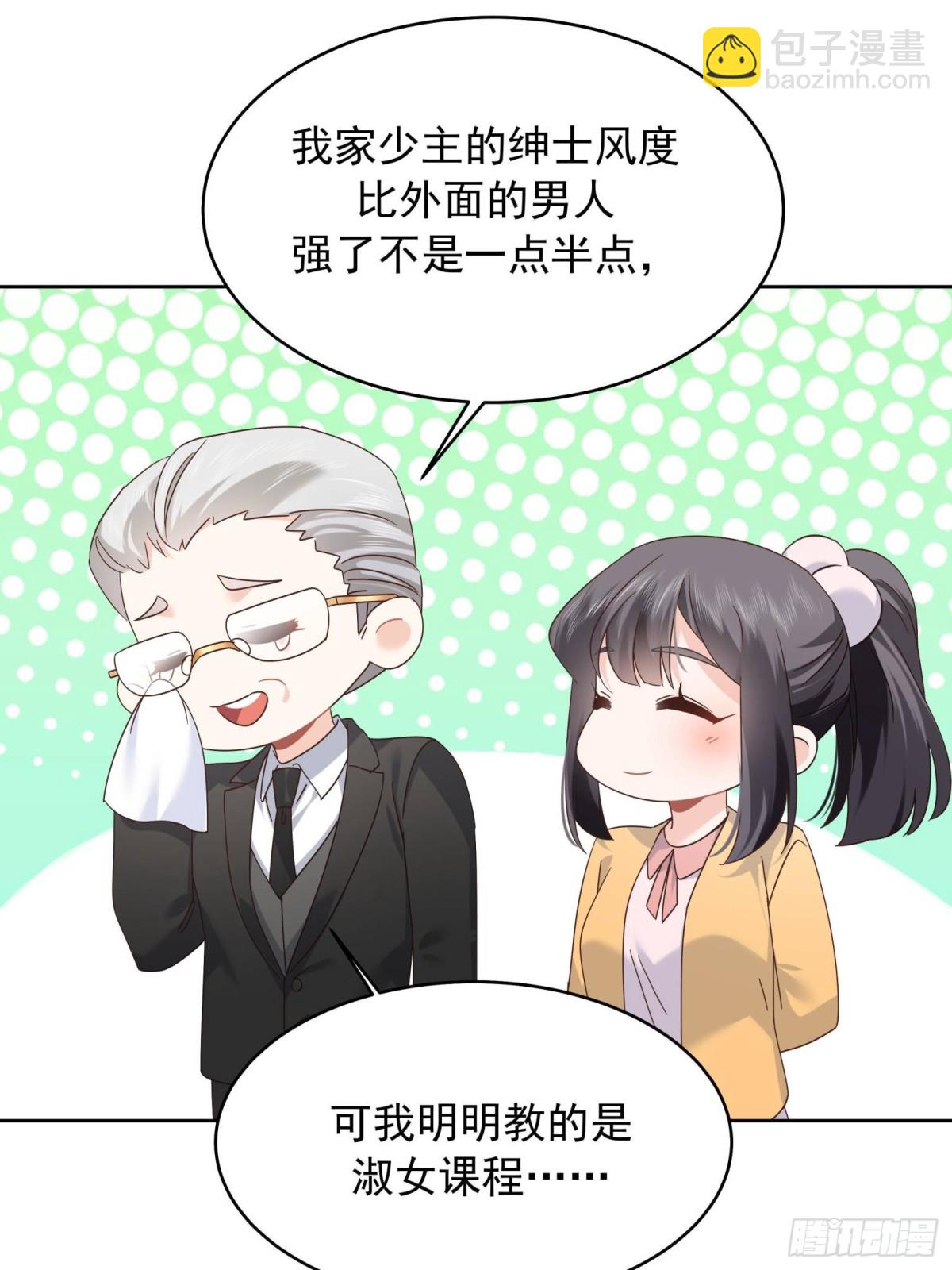 🍸国民校草是女生 501 他真的忘了怎么打电竞…… 第6页